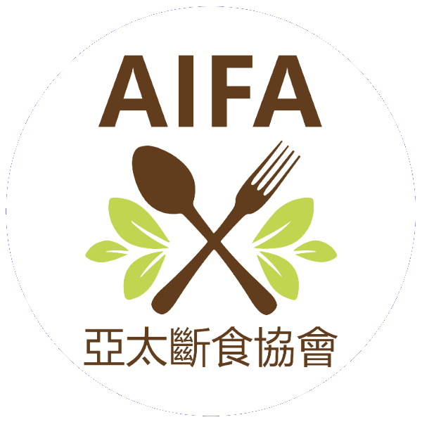 AIFA 亞太斷食協會